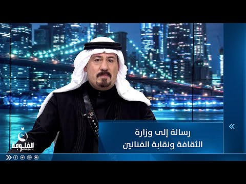 شاهد بالفيديو.. أنور الحمداني يوجه رسالة إلى وزارة الثقافة ونقابة الفنانين لدعم المسرح العراقي