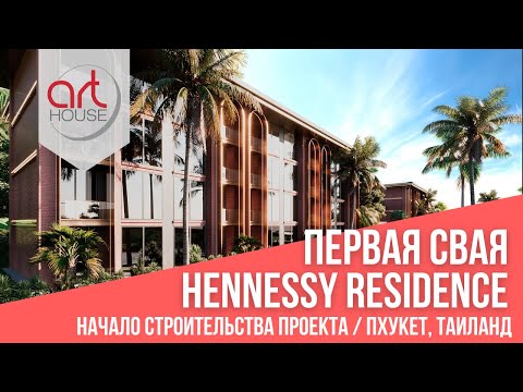 YouTube - Hennessy Res B-E4