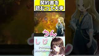 田舎で暮らすための契約書【ほの暮しの庭】 #ゲーム実況  #しぴ #あかつき高校漫画部 #切り抜き #ゲーム配信