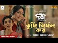 Tumi Nirmalo Koro DATTA Rituparna Devlina Riddhi Bandyopadhyay Bengali Movie Song 2023