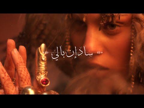 Video thumbnail for Sad in Pali - ساد إن بالي