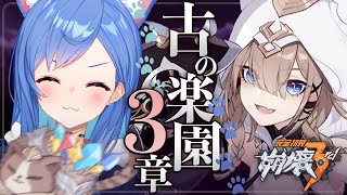 13英傑のみんなの刻印あるのいまきづいたけど大変いいな - 【 崩壊3rd 】ただいま、古の楽園!3章やっていくぞおおおおお!【 にじさんじ / 西園チグサ 】