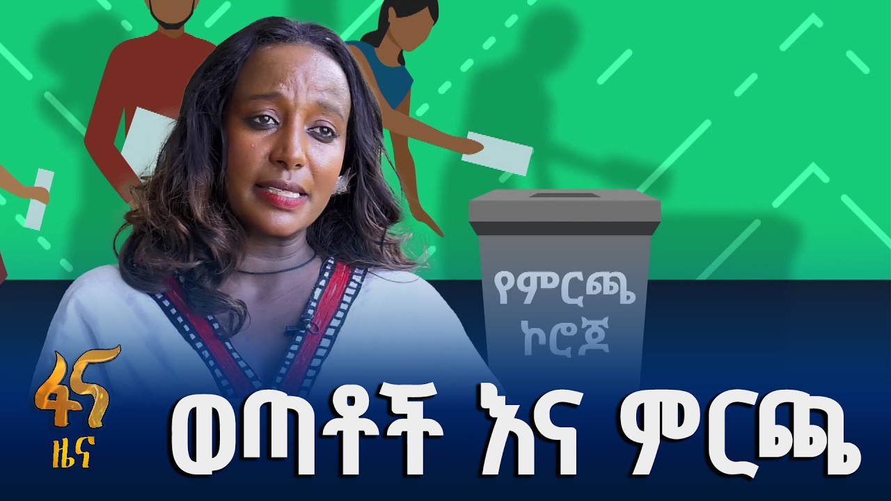 የህብረተሰቡ የነቃ ተሳትፎ