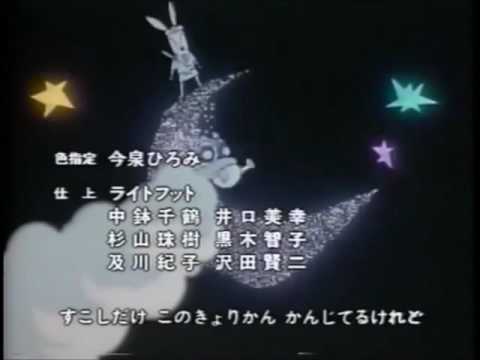 ED1 «Kagayakeru Hoshi» — Михо Комацу