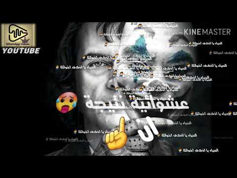 El Joker ft Sam - Enfsam Had II l الجوكر و سام -😥✋ إنفصام حاد الجزء الثاني حلات واتس