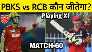RCB vs PBKS MATCH-60 Playing 11, Predictions | No Siraj, Brar? | Punjab vs Bangalore IPL 2022