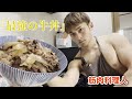 【筋肉料理人】独身男子が本気で牛丼を作ったら、とんでもなく美味いモンができた！！