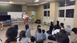 寺前未来『春に願うこと』曲作りワークショップLIVE@三田市ゆりのき台小学校2017.2.17