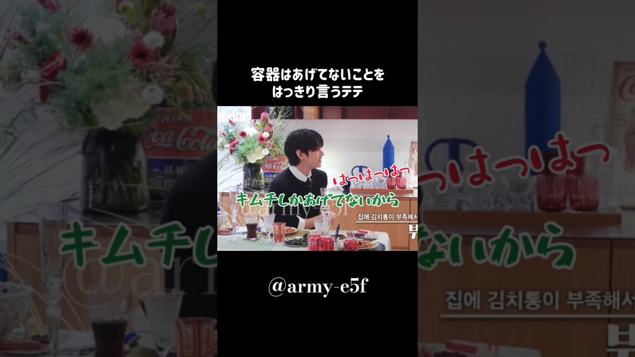 容器はあげないことをはっきり言うテテ