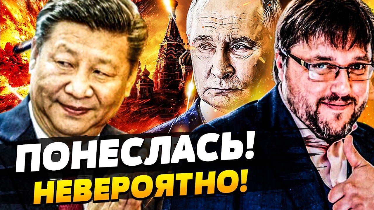 ⚡️СЕНСАЦИЯ! КИТАЙ ВСТУПИЛСЯ ЗА УКРАИНУ?! КРЕМЛЬ МЕНЯЕТ ФОРМАТ ПЕРЕГОВОРОВ! ?