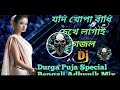 Jodi Khopa Bandhi-(Durga Puja Special Bengali Adhunik Mix 2021)- Footpath dj