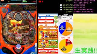 生実践!!【P大工の源さん 超韋駄天】