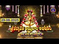 Sri Padmavathi Ammavari Abhishekam Tiruchanoor 29 08 2025 SVBC TTD