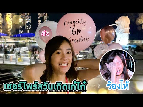 คลิกเพื่อดูคลิปวิดีโอ