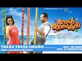 Theru There Ororo Film Role Models Najim Arshad Sreya Raghav New Malayalam Film Song