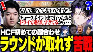 【VALORANT】ついに始まったデビクラ杯練習初日でラウンドが取れず頭を悩ませる麻倉シノ【w/crow/takej/善悪菌/紡木こかげ/JUNiOR】