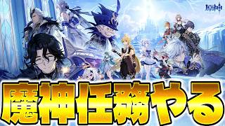 【#原神】とうとうスネジに来ましたね…！