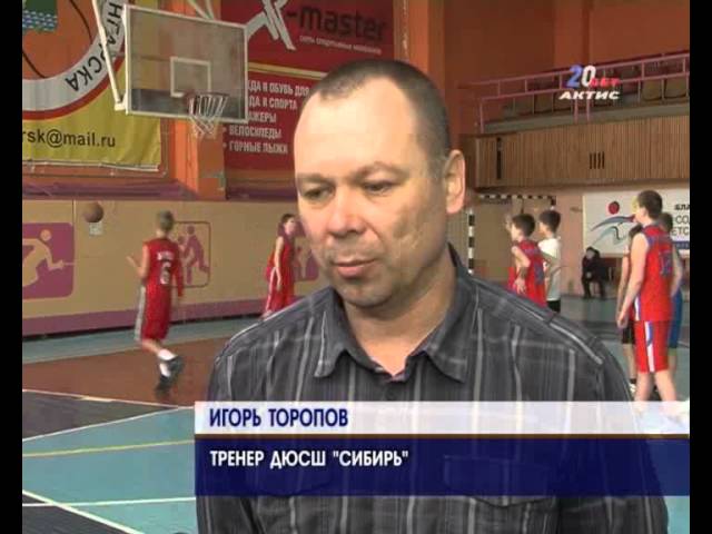 Ангарские баскетболисты примут участие в первенстве России