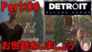 【Detroit:Become Human】アンドロイド達の選択 Part:04【PS4】