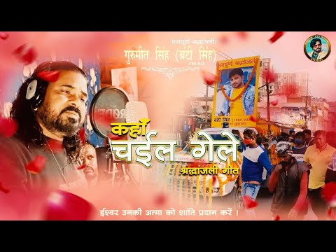 CHAIL GELE II BUNTY SINGH II NAGPURI VIDEO II  चइल  गेले II pritam Raaj