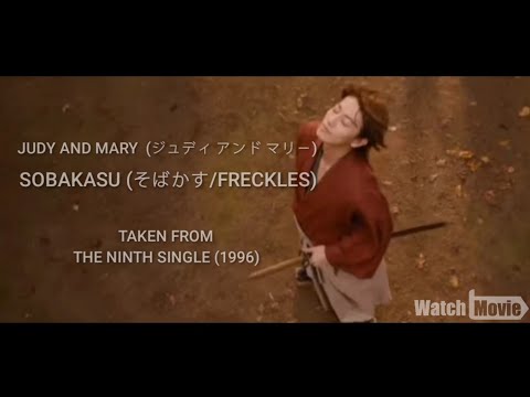 Rurouni Kenshin | Sobakasu (そばかす/Freckles) | Music Video