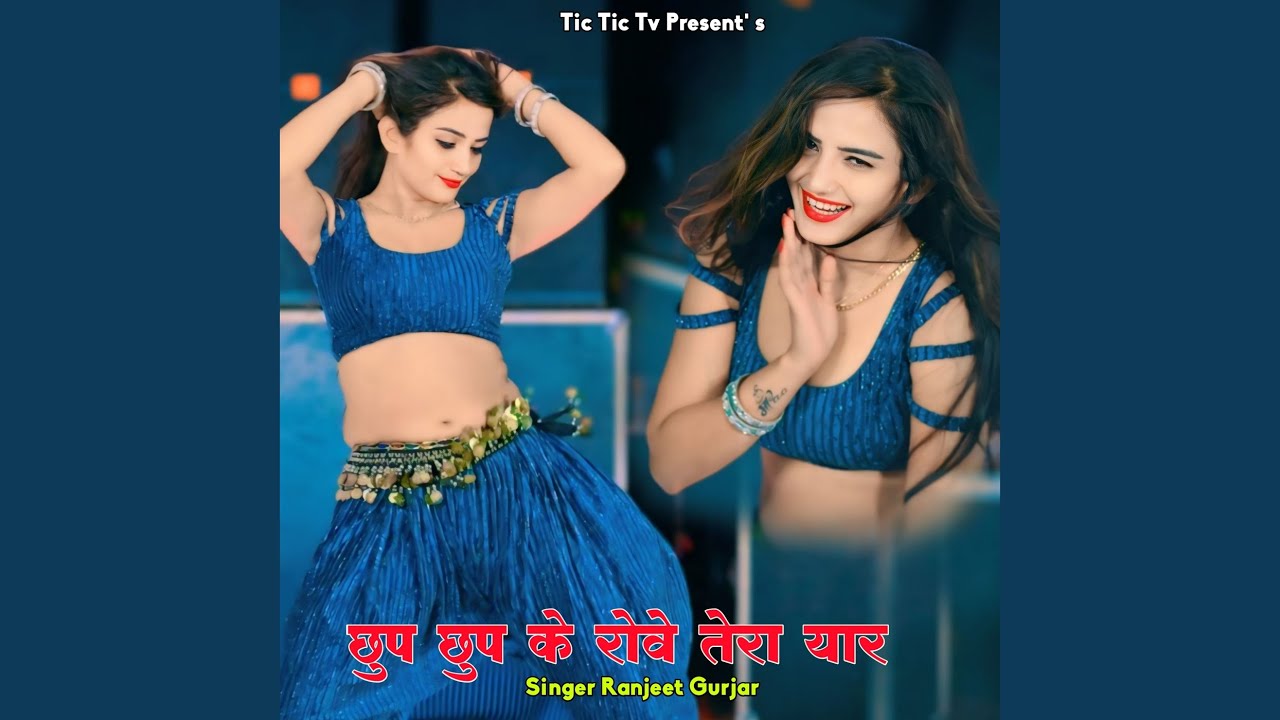 Chhup Chhup Ke Rove Tera Yaar