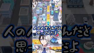 【波乱人生】お金もセンスも吸われるかみと【kamito/人生ゲーム/切り抜き】【胡桃のあ/バーチャルゴリラ/トナカイト】#かみとめクリップ