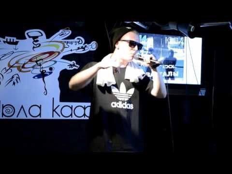 Kenol – Стоп (Кафе-Бар "ЮЛА" live)