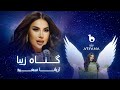 Aryana Sayeed - Gonahe Zeba  - [4K] | آریانا سعید - گناه زیبا