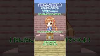 【英語禁止マイクラアキネーター】二択だけどどっちも製造機として扱われてしまうものたち【クイズ】【アキネーター風クイズ】【マインクラフト】【マイクラ】【Minecraft】【ゆっくり実況】#Short