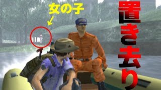 女の子を置き去りにして自分だけ逃げようとする最低すぎる主人公【絶体絶命都市 ＃7】