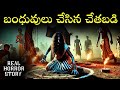 BAD RELATIVES Real Horror Story In Telugu Real Ghost Experience Telugu Horror Stories Psbadi
