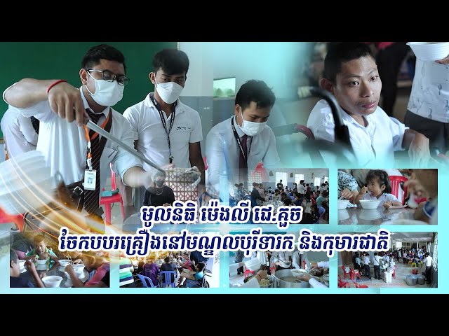 1657071907_1_បបរ_Foundation.jpg