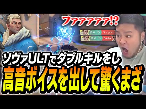 それ行け、アセンダント珍道中!! ぶっ決めソーヴァULTで高音ボイスが出てしまうまざー【まざー3 MOTHER3 VALORANT】