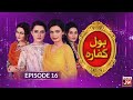 BOL Kaffara | Episode 16 | 24th November 2021 | Pakistani Drama | BOL Entertainment