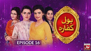 BOL Kaffara  Episode 16  24th November 2021  Pakis