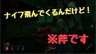 【デッドバイデイライト】鼻歌気分ルンルンで斧投げてくるウサギさんと鬼ごっこ【withちょらさん】