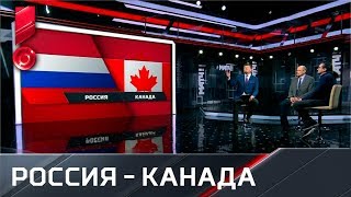 «Все на хоккей!»: Итоги матча Россия - Канада