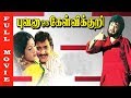 Bhuvana Oru Kelvi Kuri Movie HD Rajinikanth Sumithra Sivakumar Tamil Old Hits Raj Movies