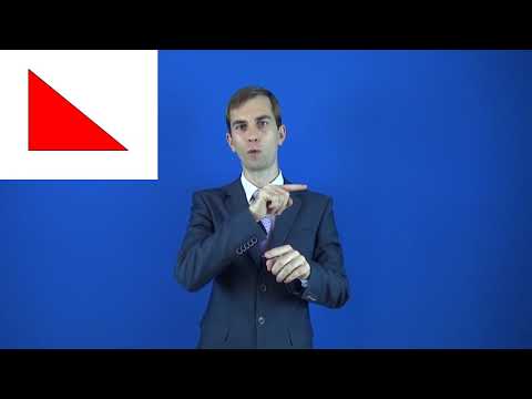 разносторонний