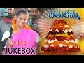 Bathukamma Movie Video Songs Jukebox  | Bathukamma Telugu Movie Songs | Sindhu Tolani