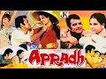 Apradh (1972) full movie / Feroz Khan / Mumtaz / Prem Chopra / Iftekaar / Mukhree / action movie