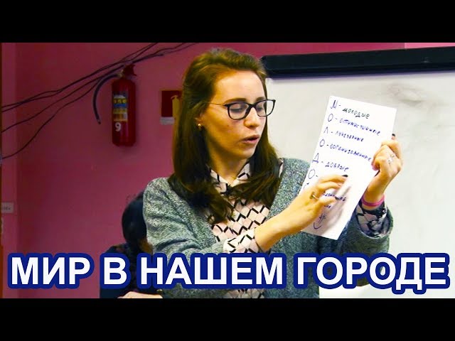 Видео: Семинар "Мир в нашем городе" состоялся в Чистополе