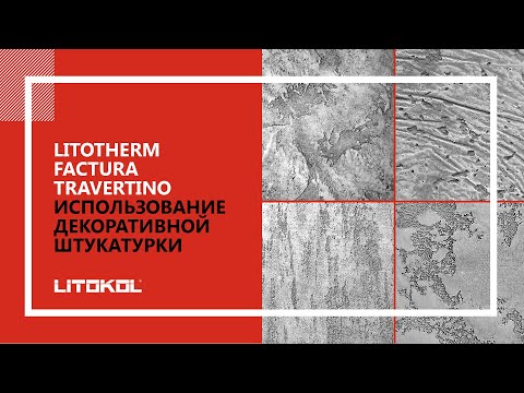 LITOTHERM FACTURA TRAVERTINO. Основные характеристики