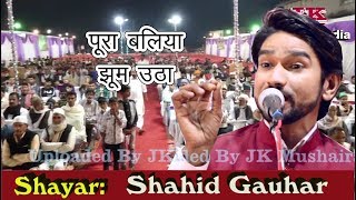Shahid Gauhar All India Mushaira Kavi Sammelan Sikaria Kalan Ballia 2019 JK Mushaira Media