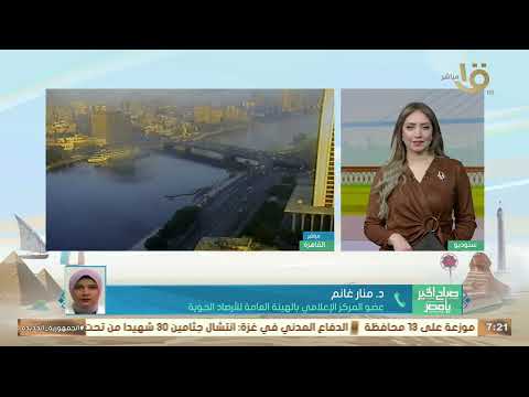 عاجل| سقوط رذاذ خفيف وبداية المرتفع الجوي.. «الأرصاد» تحذر من حالة الطقس اليوم وغداً 