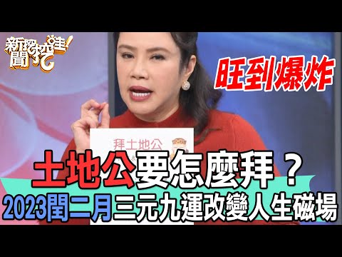 家裡拜土地公