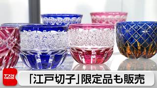 7月5日は「江戸切子の日」