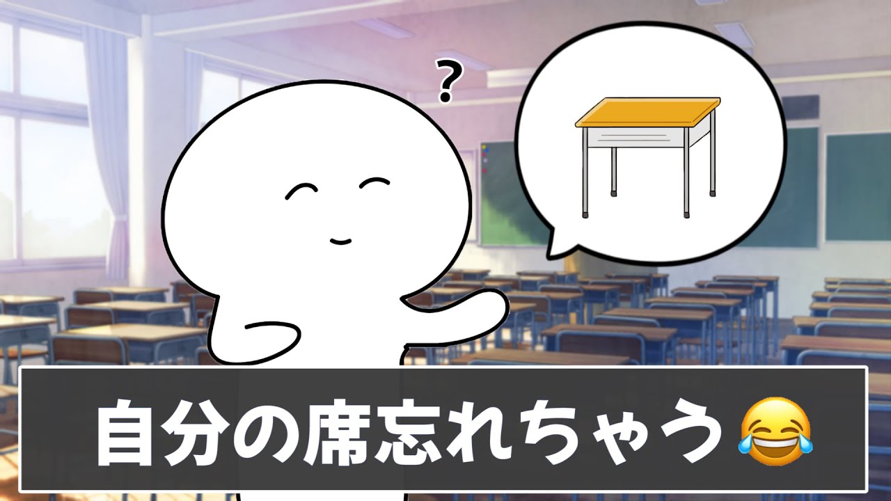 みんなの夏休み明けあるあるが天才的すぎましたｗｗｗ【ツッコミ】【あるある】