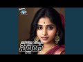 Rabandhula Rajyame Sellela